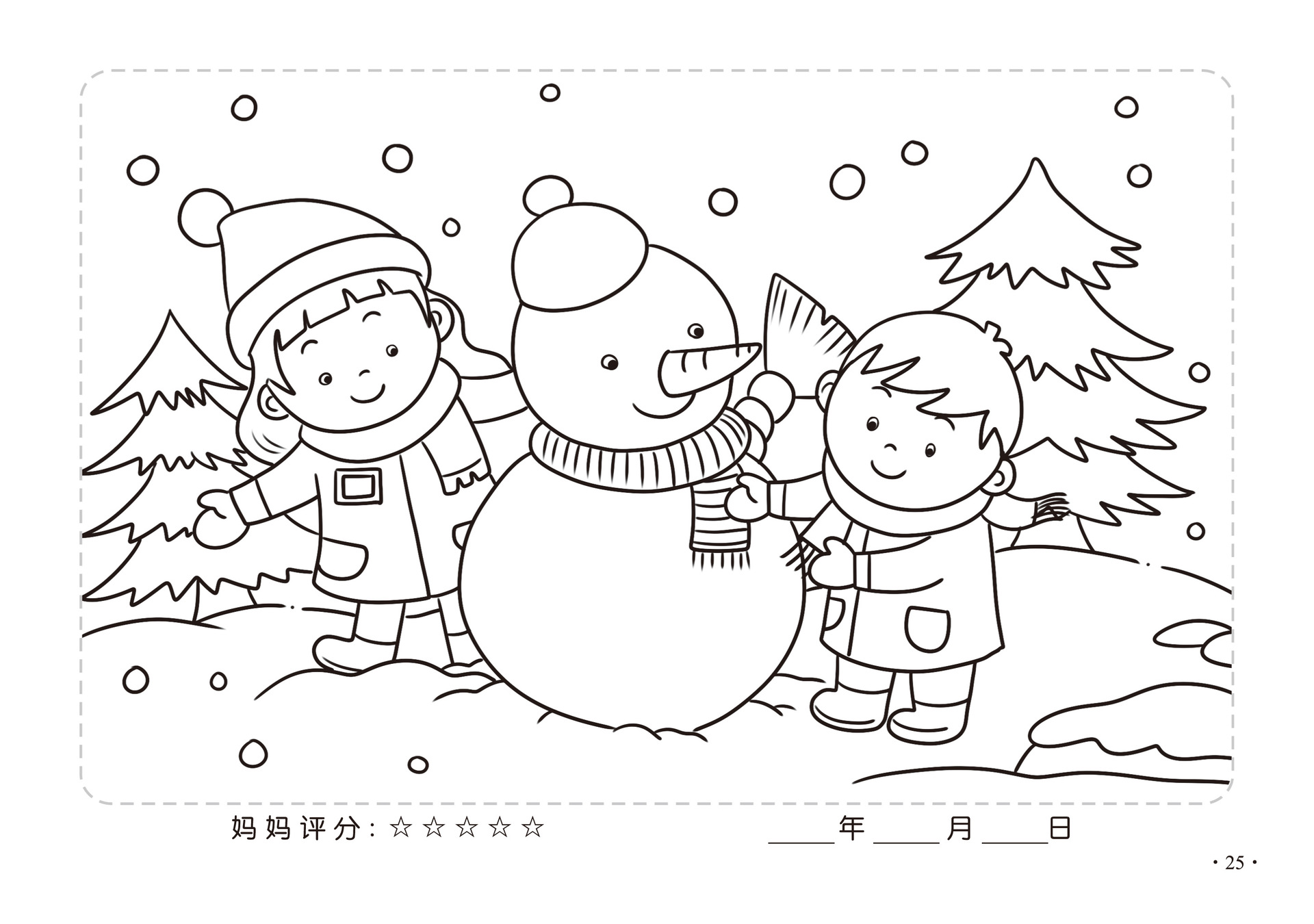 启蒙绘画本 宝宝创意美术图书儿童画画基础练习趣味书籍全套6册