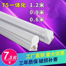 工程LED灯管一体化T5/T8全套含支架灯1.2米18wLED日光灯一件代发