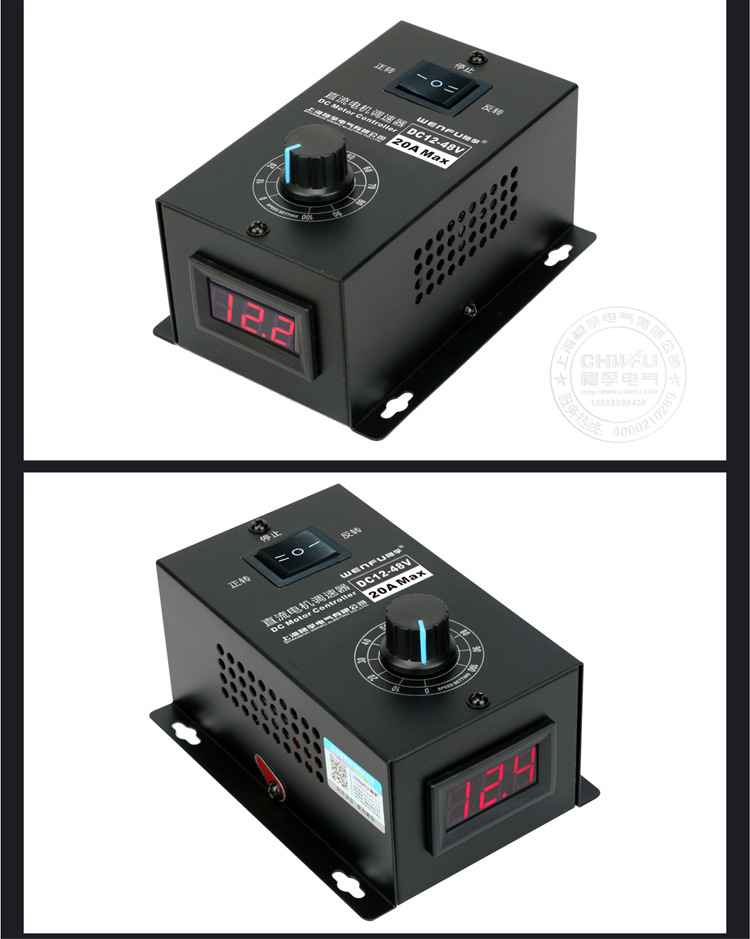 直流电机调速器pwm调速开关20a无极变速12-48v通用电机变速正反转