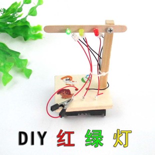 儿童小学生科技小制作科学小实验 diy自制木制红绿灯材料包玩具