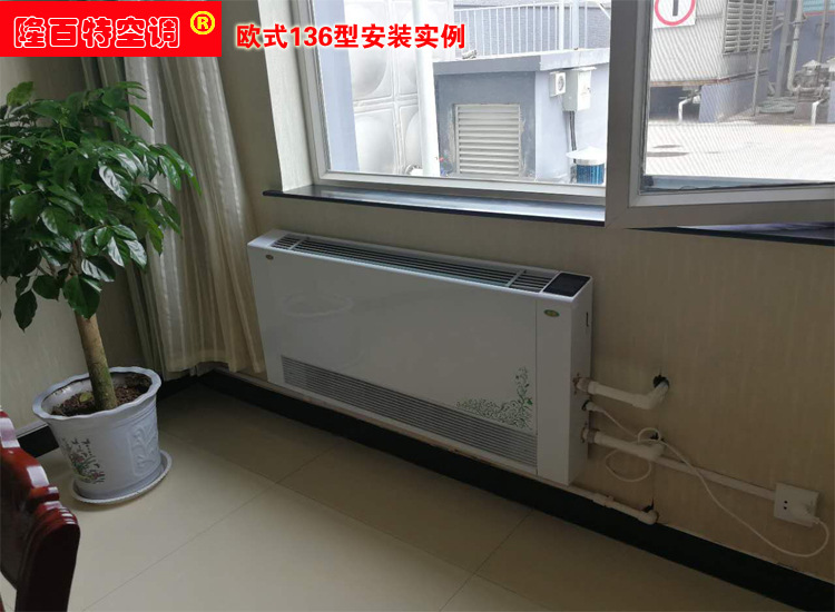 立式明装风机盘管壁挂式水空调冷暖家用天然气散热器中央空调末端
