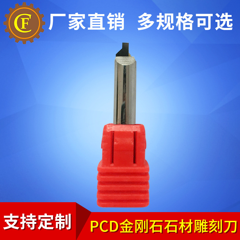 厂家直销pcd金刚石石材雕刻刀 数控雕刻机刀具 花岗岩墓碑刻字刀