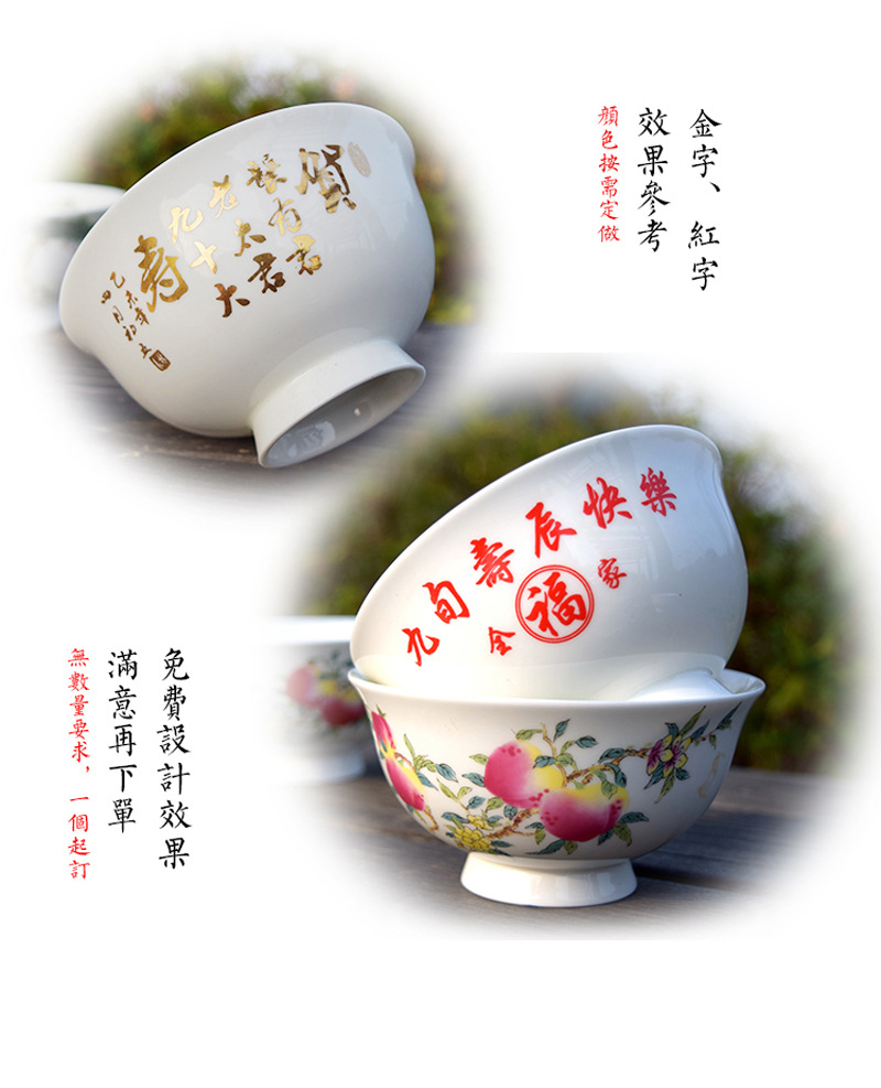 景德镇档次陶瓷寿碗生日祝寿礼物寿宴回赠礼品寿桃碗可印文字照片