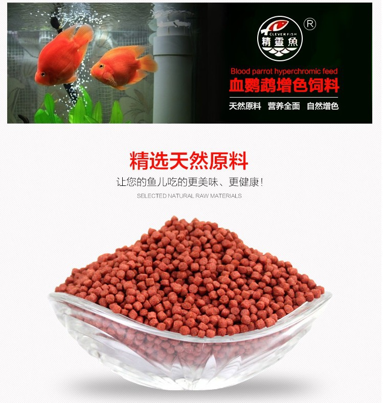 观赏鱼饲料鱼粮热带鱼锦鲤金鱼七彩中小型鱼鱼饲料增艳鱼食320g