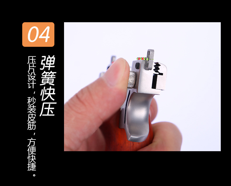弹弓龙虎扁皮弹弓器快压夹片不锈钢实木威户外竞技专用弹工架厂家