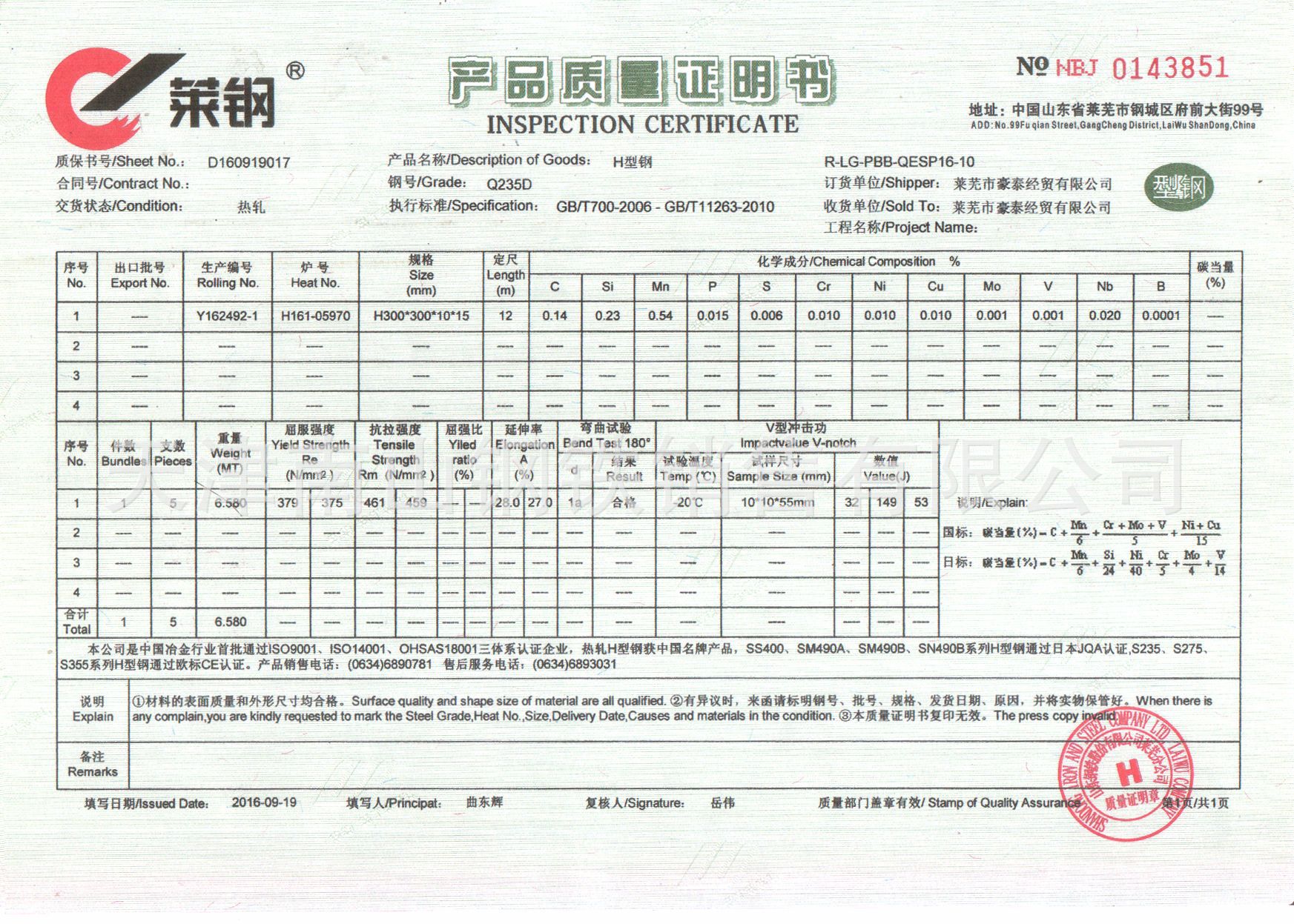 h型钢 q345b 包钢
