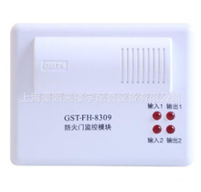 GST海湾GST-FH-8309防火门监控模块