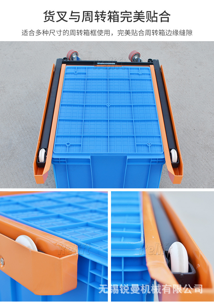锐励塑料周转箱推车零件塑料筐专用搬运车脚踩升高移动手拉拖工具