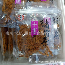 宏香记 拉链装手撕猪肉条 猪肉脯 手撕猪肉干 原切猪肉粒 一袋5斤