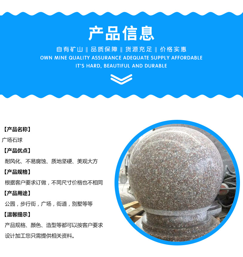 山东花岗岩石球路障 广场档车当拦路桩 大理石材挡车球石墩圆球