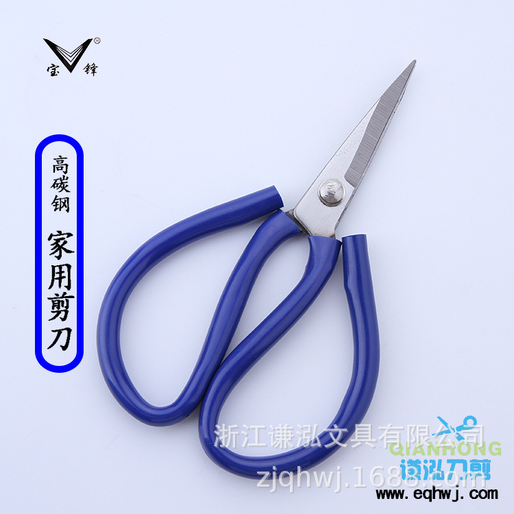 Baofeng Small Pointed Scissors Industrial Kitchen Household Office Leather Scissors Civil Fish Wire Scissors Sewing Mini Scissors