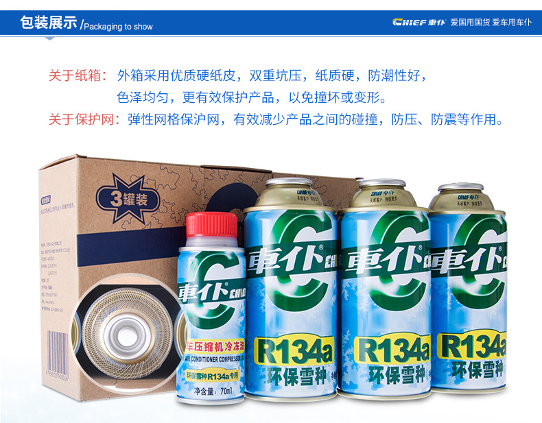 车仆正品单瓶装r134a汽车雪种空调制冷剂环保冷媒无氟利昂车用
