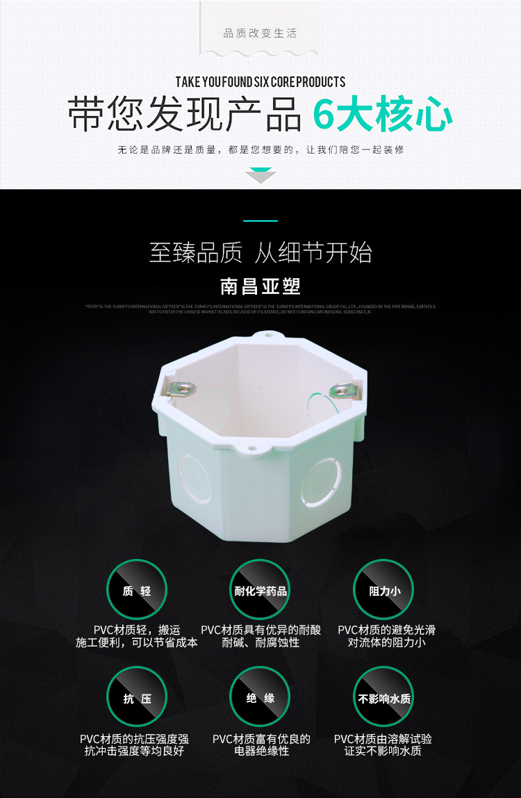 亚昌pvc 灯头盒 接线盒 预埋盒 底盒 厂家直销八角灯头盒