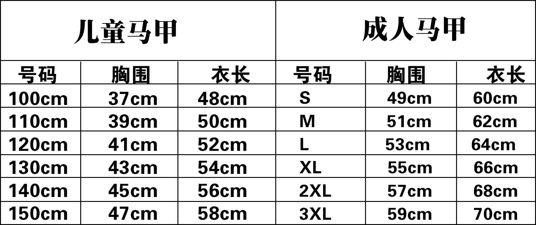 广告儿童马甲定做 来图定制志愿者义工活动印字宣传促销红马夹