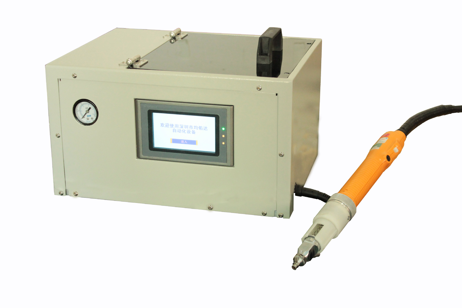 手持式自动锁螺丝机