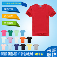 短袖圆领纯色空白T恤批发 爆款衫光板精梳莱卡棉广告衫纯色t恤
