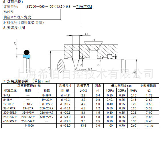 厂家直销 轴用斯特封 进口四氟材质 耐腐蚀耐磨