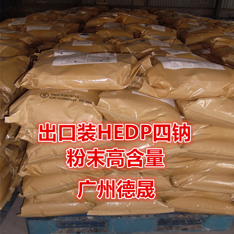 hedp四钠 羟基乙叉二膦酸四钠hedp4na
