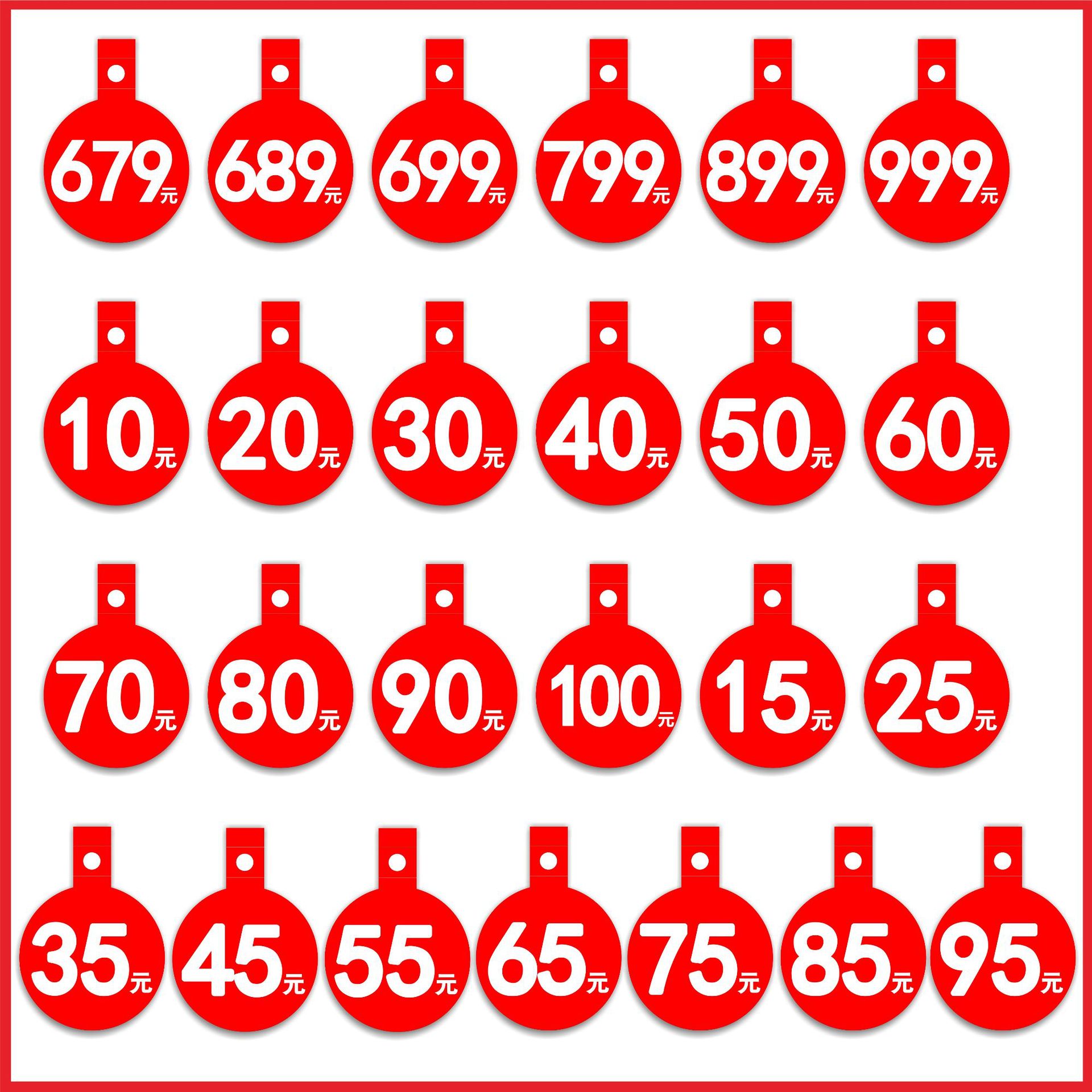 促销服装衣服数字价格牌吊牌标签pop爆炸贴价格折扣圆形空白挂牌