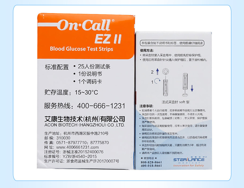 艾科灵睿2血糖试纸条家用灵睿血糖试纸含采血针不含血糖仪-阿里巴巴