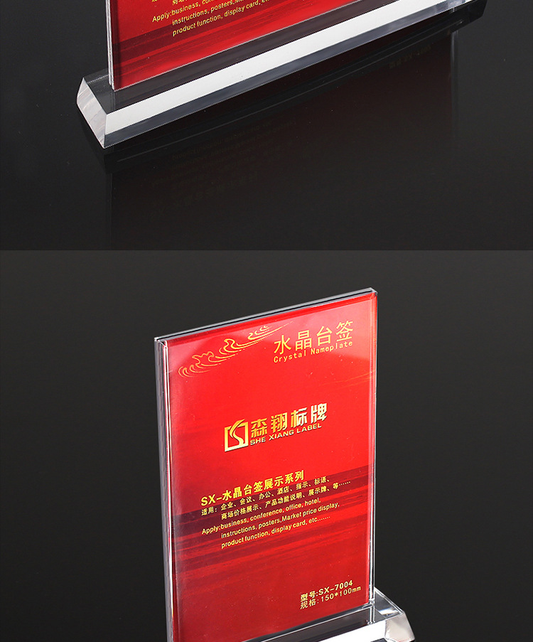亚克力水晶台签t型台卡桌牌席位牌 双面桌签台牌10x15竖工位牌