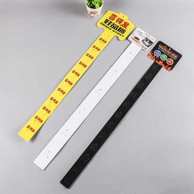 定做塑料超市挂条商场食品彩色pp挂条印刷货架挂条定制厂家批发