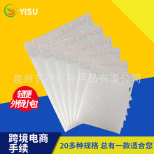 艺塑 共挤膜 气泡袋快递袋 气泡膜包装袋 防震防压塑料信封袋