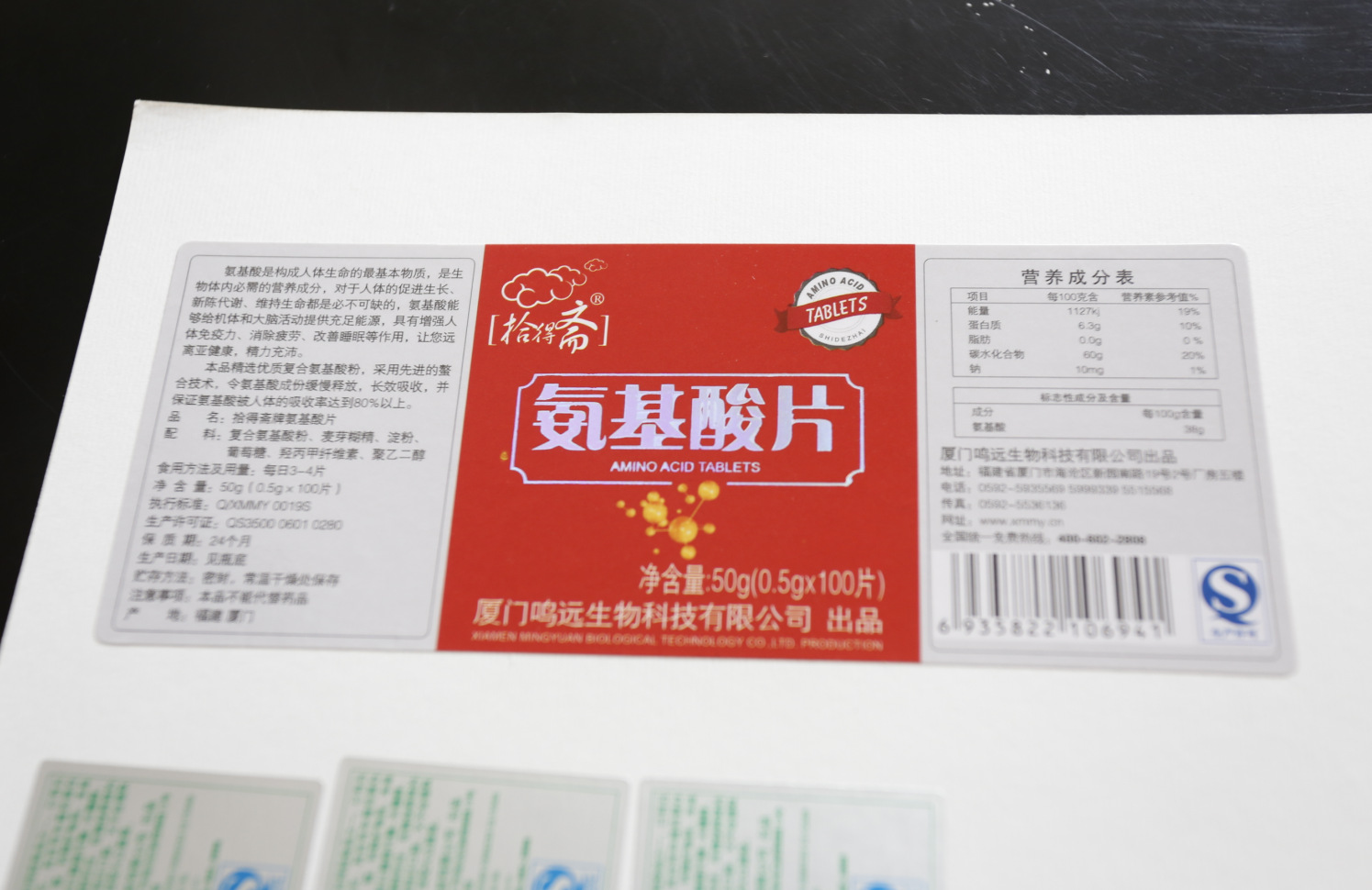 中老年人保健品标签儿童食品不干胶贴纸厂家直销贴平不起翘