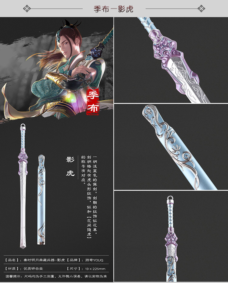 新款秦时明月武器模型干将莫邪渊虹鲨齿影虎赤霄鲸鲵正版礼品玩具