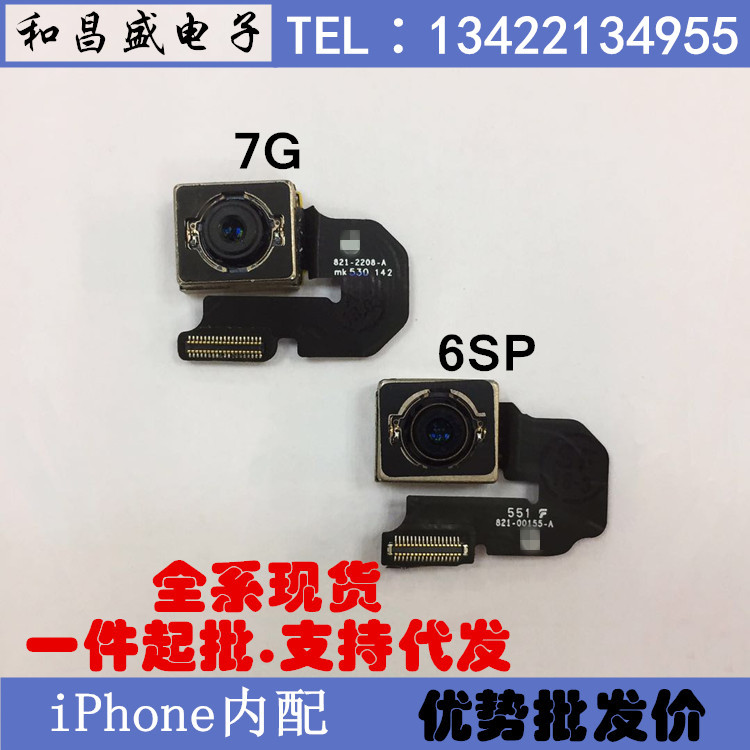 适用苹果手机配件前置摄像头5代5s 6代 6p 6s 6sp 7代 7p后摄像头