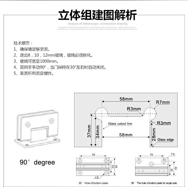 玻璃门七字夹孔位图纸图片