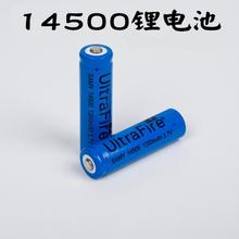 全新1200毫安 AA 5号 14500锂电池 强光手电筒锂电池