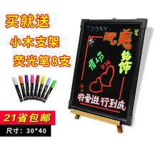 LED荧光板30*40cm手写 配套小木支架 8色中号荧光笔 发光 小黑板