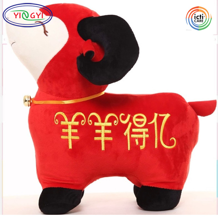 羊羊得意毛绒公仔 毛绒填充羊公仔 汽车饰品摆件