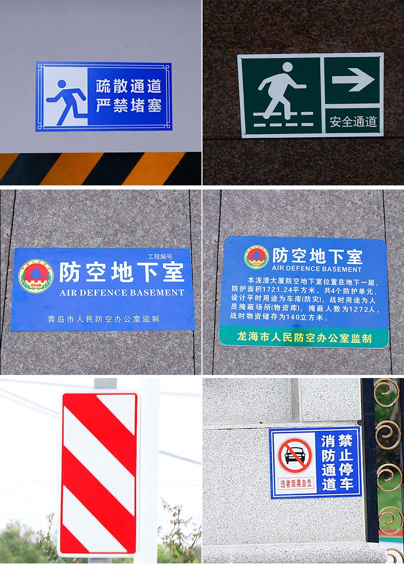 人防民防工程指示牌定制防空地下室夜光标牌安全出口地贴指示牌