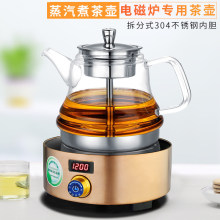 耐热蒸茶器煮茶器黑茶普洱 全自动玻璃茶具泡茶壶电热陶炉煮水壶