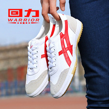 回力帆布鞋春体考运动鞋球鞋牛筋底训练武术锻炼男女跑步鞋WL-27