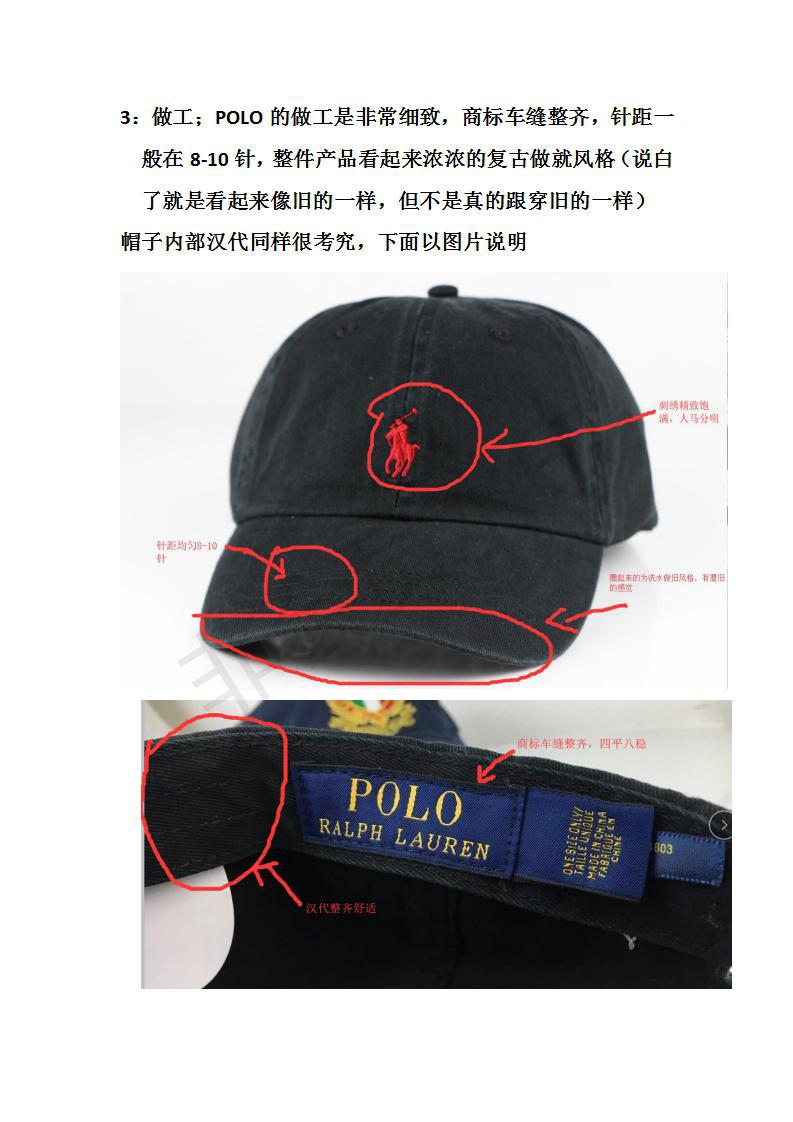 polo帽子真假识别图解图片