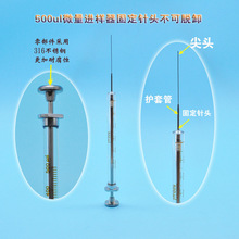 500ul固定针头微量注射器微量进样器注射泵高精度进样器玻璃注射