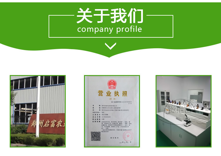 花生麩水肥發(fā)酵劑廠家