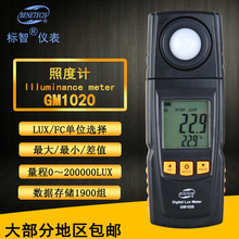 BENETECH 照度计GM1020 精度数字光照强度检测量仪0.1Lux