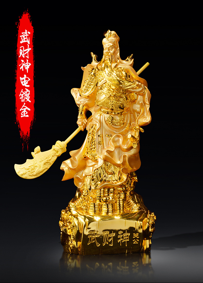 武财神关公佛像摆件沙金关二爷关羽家居办公室客厅装饰品一件代发
