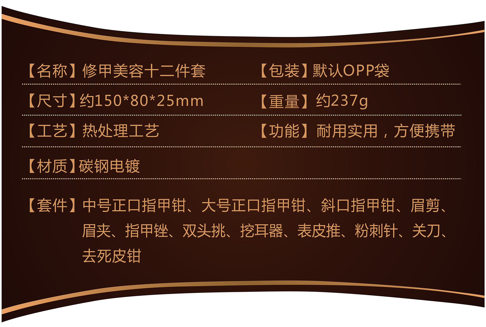 现货指甲钳美容修甲工具套装指甲剪套装美甲工具12件套指甲刀套装