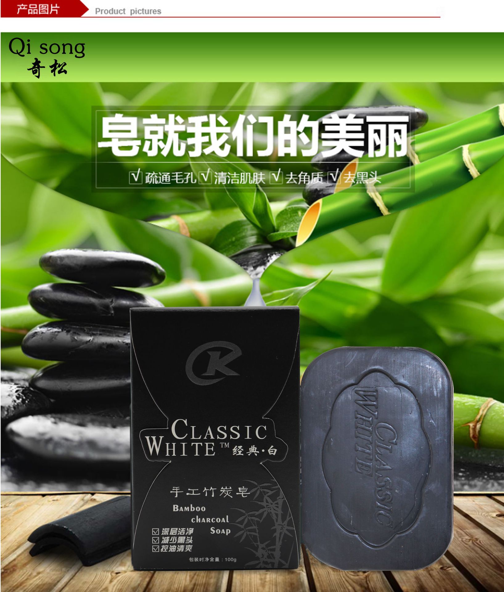 竹炭手工香皂控油黑头纯洗脸洁面非天然硫磺山羊奶马油精油肥皂