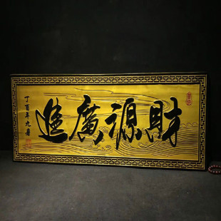 金丝楠红木牌匾独板整料定做实木雕刻字匾仿古中式木挂书卷画定制