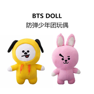bts防弹少年团公仔bt21抱枕毛绒玩具靠垫靠枕娃娃玩偶女生礼物