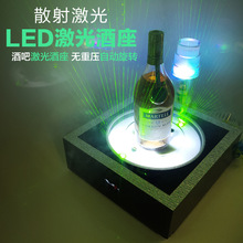 酒吧俱乐部花边方形LED充电双头散激光束香槟洋酒酒座托架