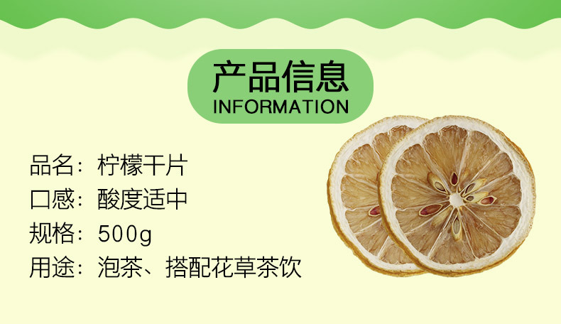 柠檬片泡茶干片泡水柠檬水果茶散装袋装花茶500g花果茶配料