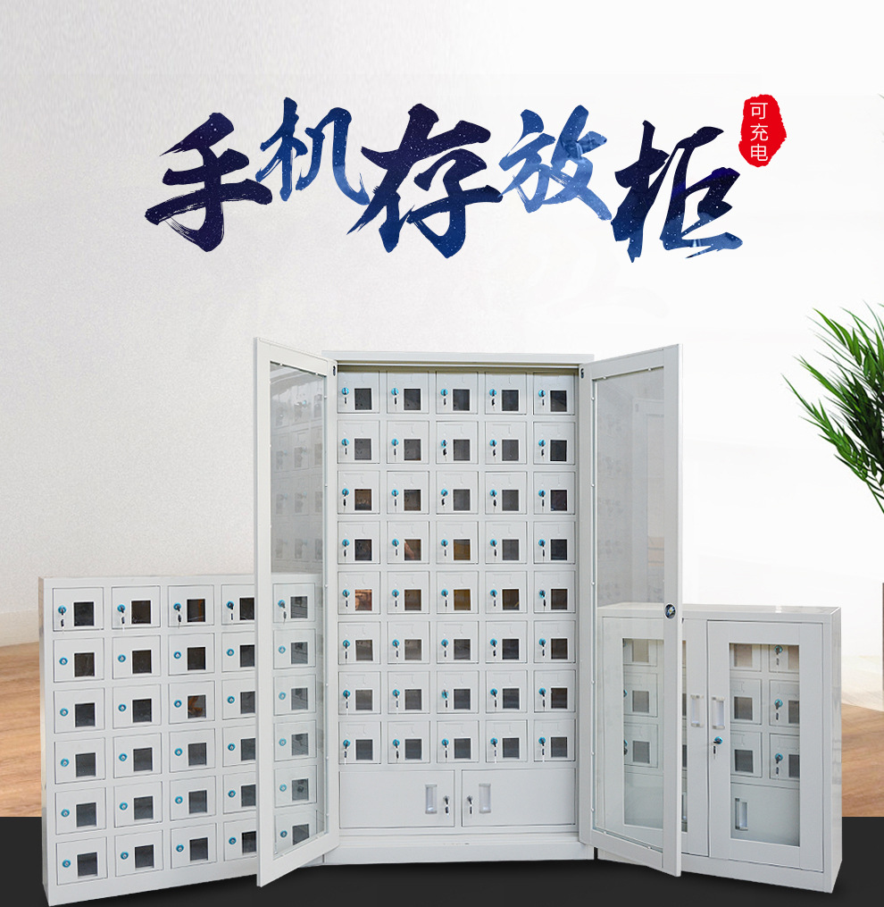 广东手机存放柜亚克力员工手机充电柜部队寄存柜屏蔽柜手机存放柜