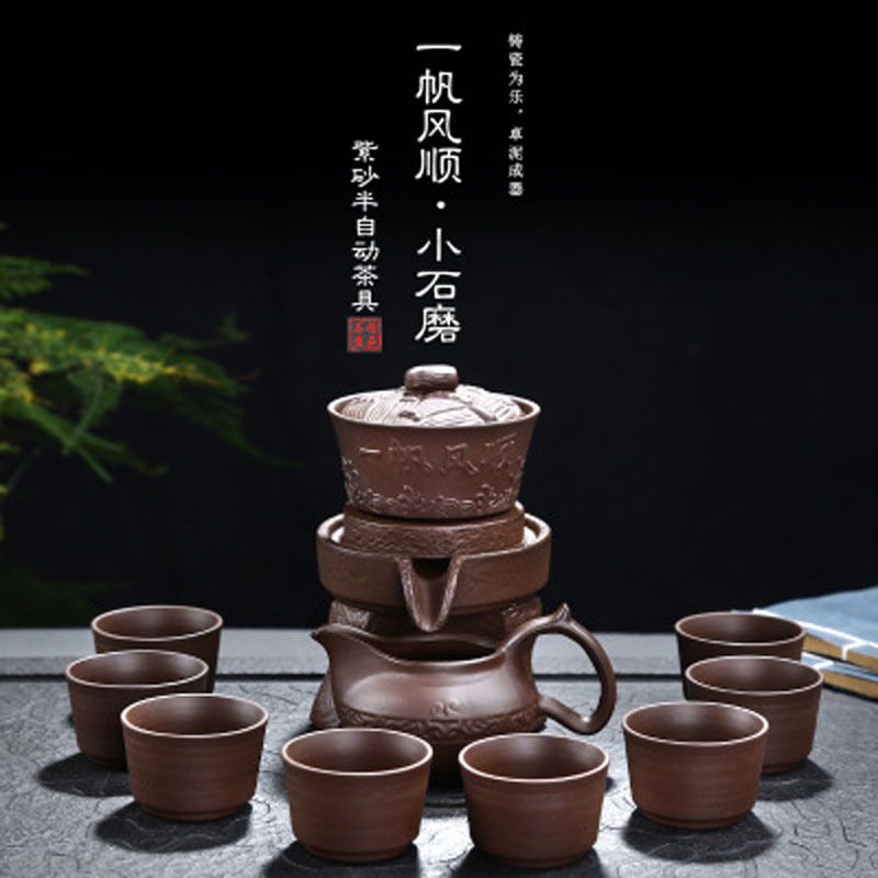 紫砂创意懒人石磨全半自动茶具套装功夫家用时来运转商务logo